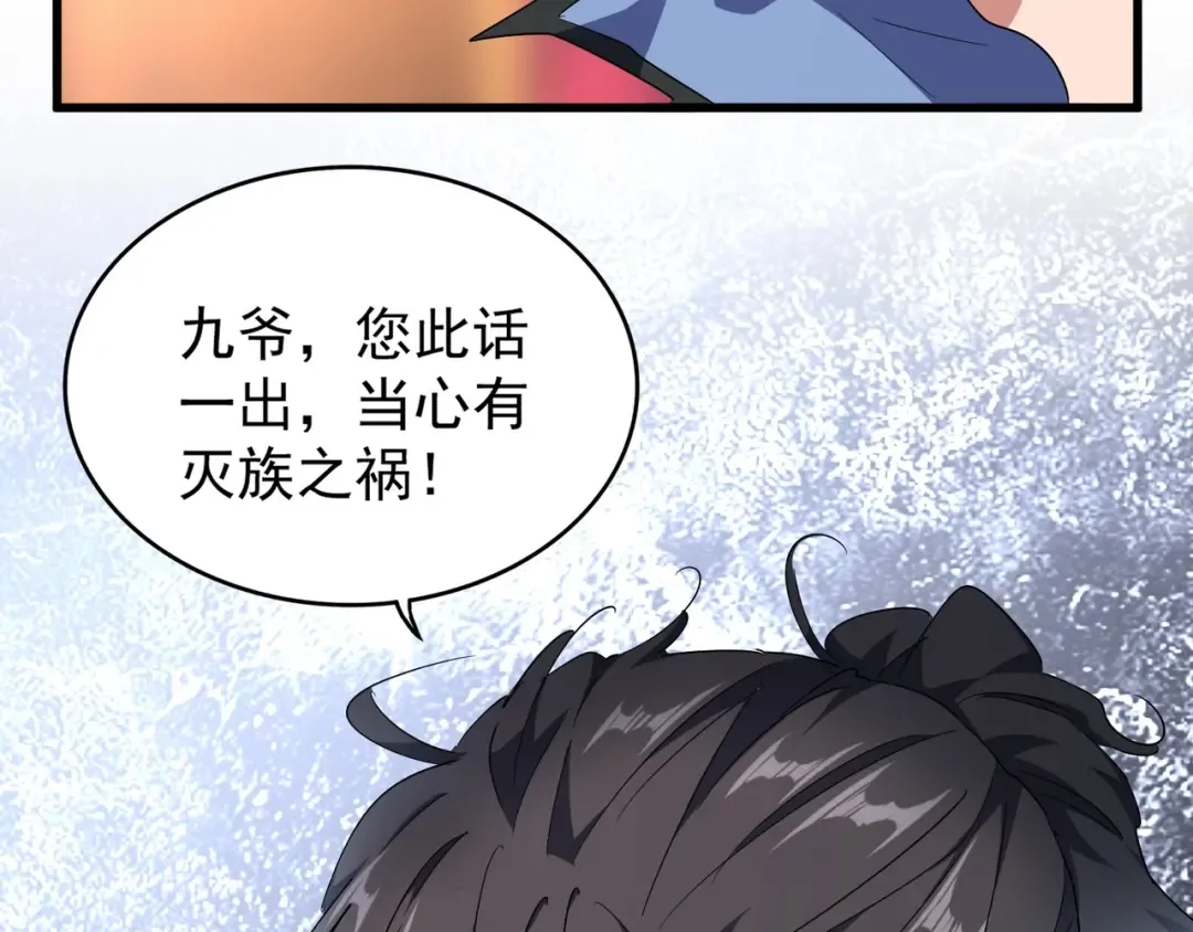第141话 这小子！ 第70页