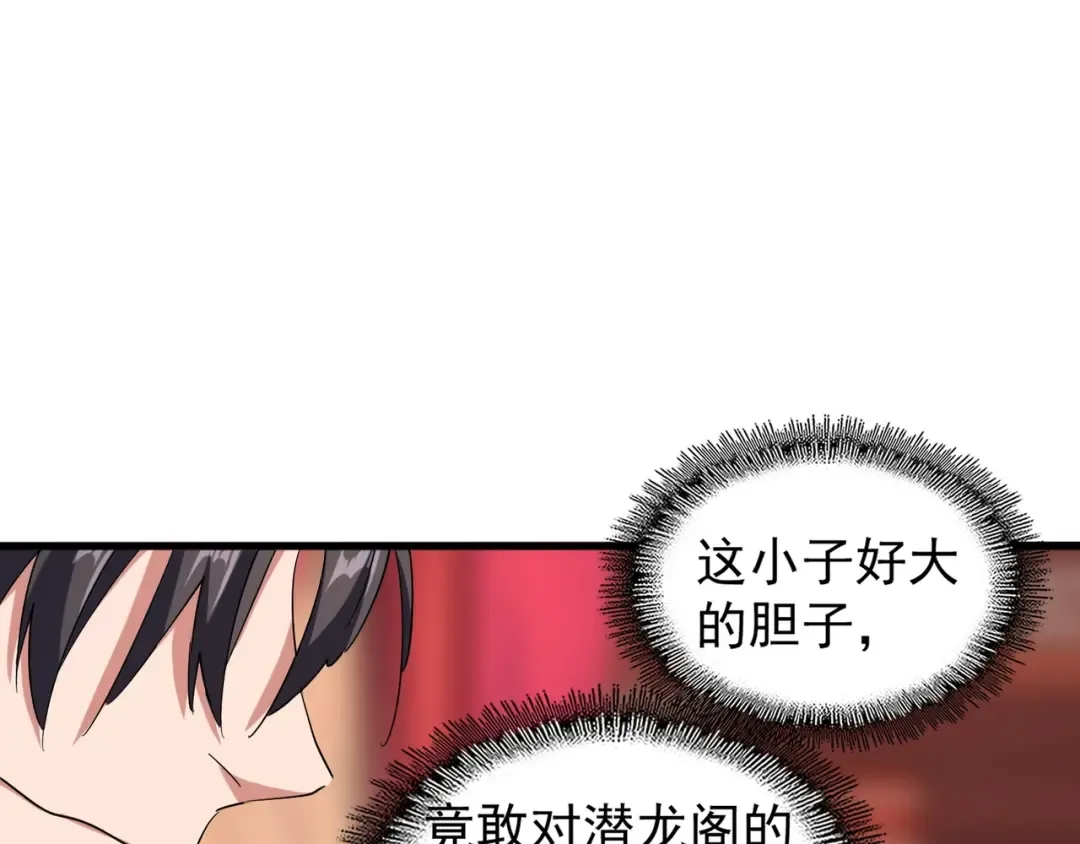 第141话 这小子！ 第75页