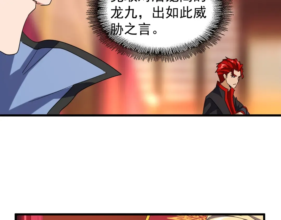 第141话 这小子！ 第76页