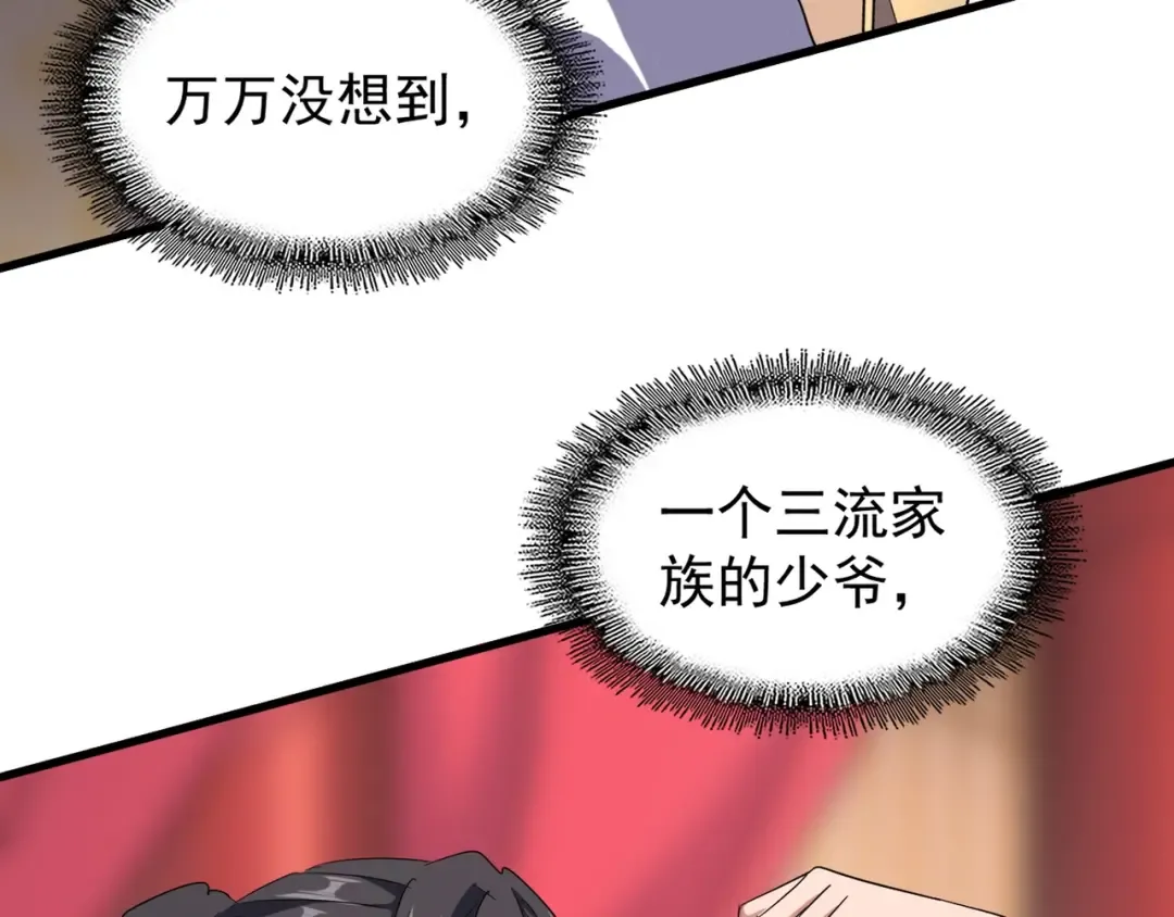 第141话 这小子！ 第79页