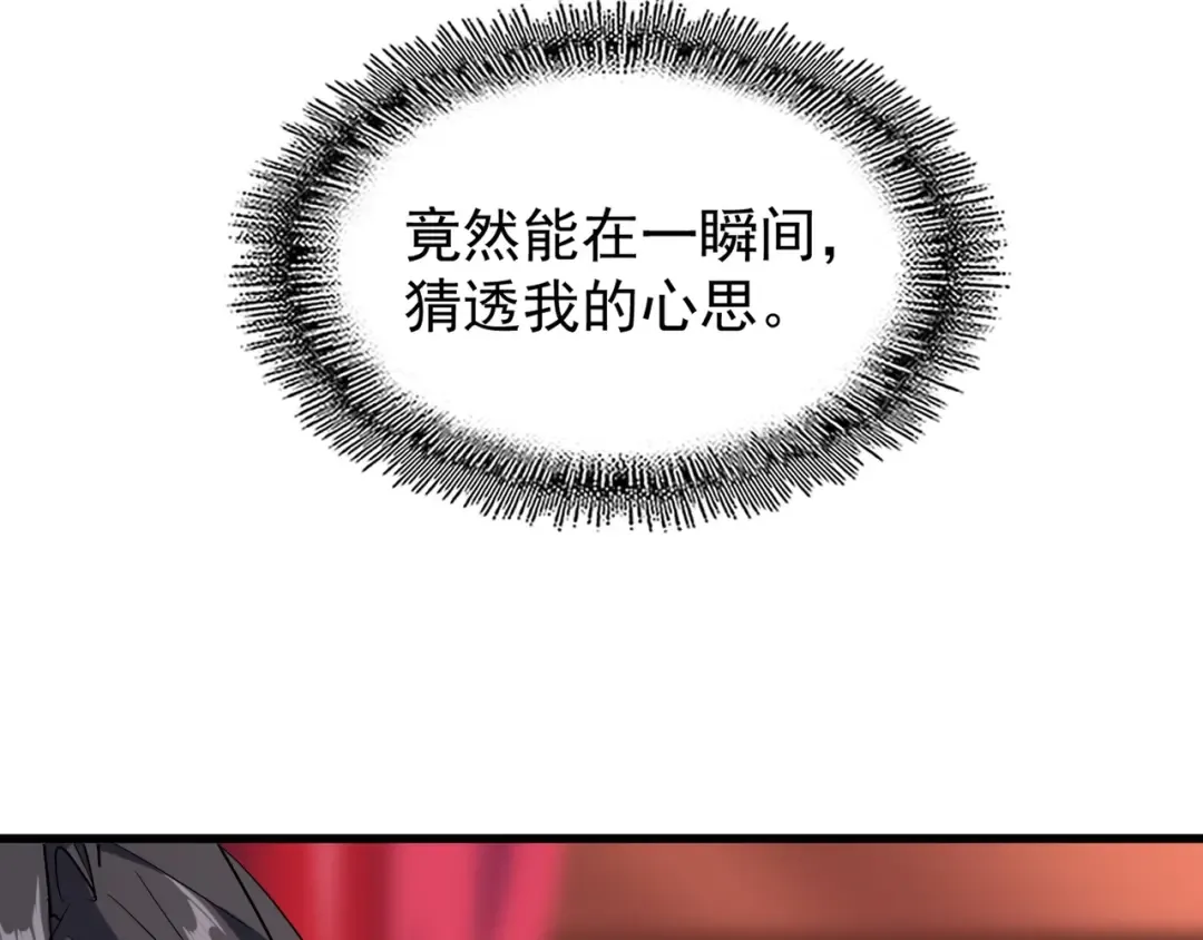 第141话 这小子！ 第81页