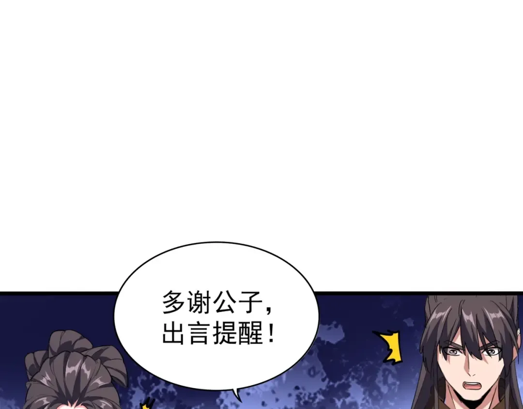 第141话 这小子！ 第83页