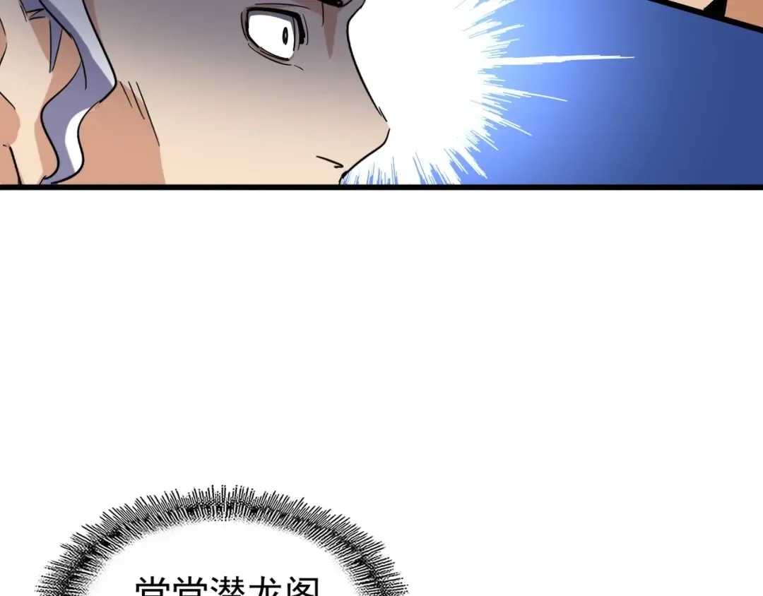 第141话 这小子！ 第87页