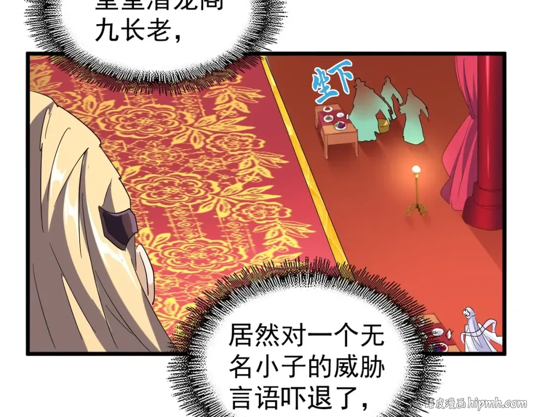 第141话 这小子！ 第88页