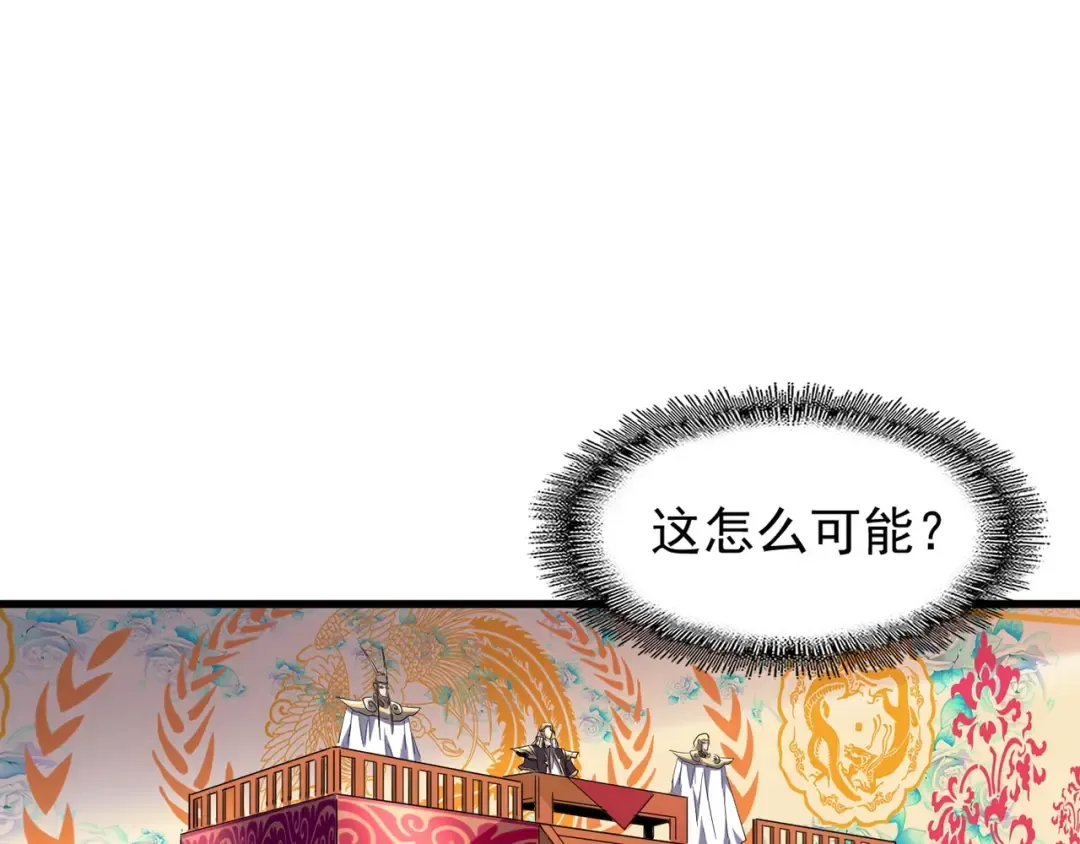 第141话 这小子！ 第90页