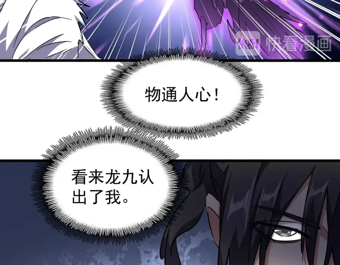 第141话 这小子！ 第95页