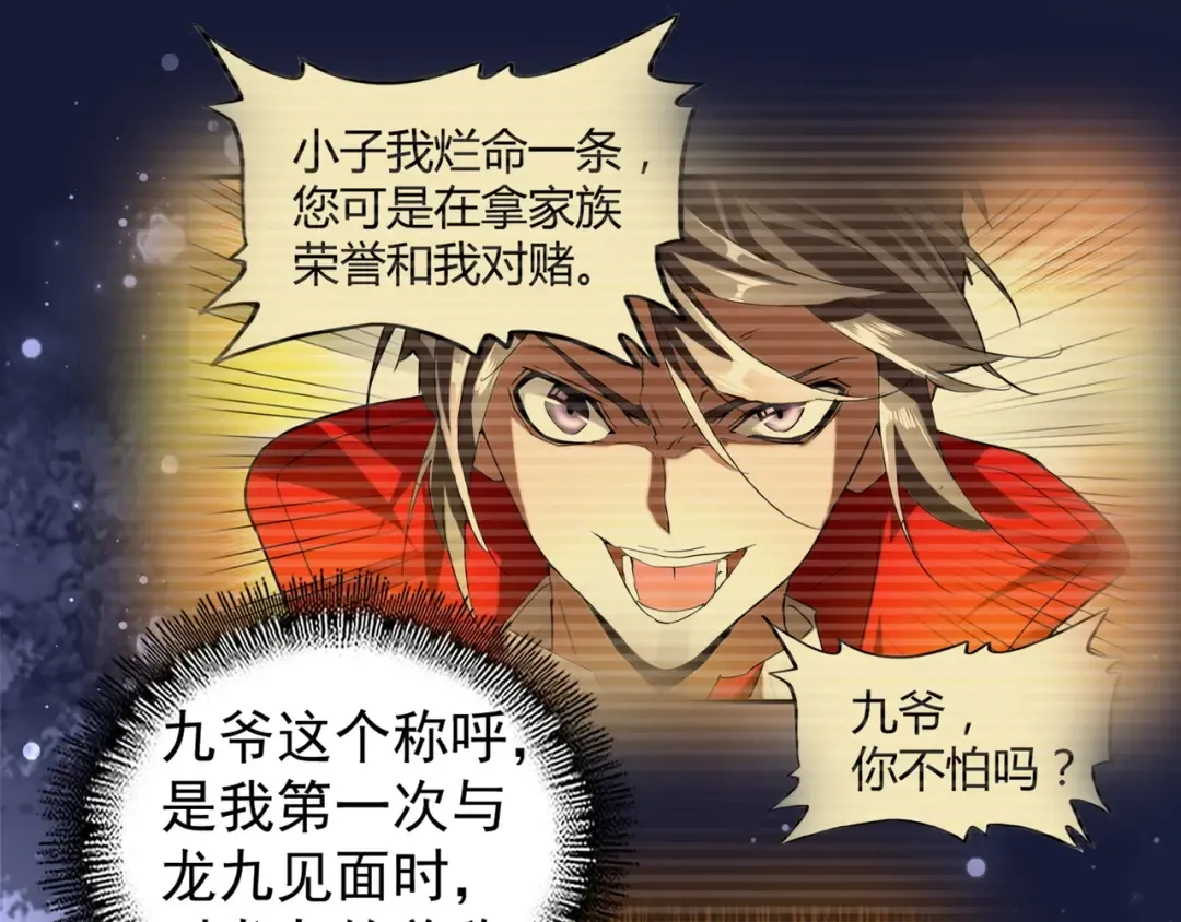 第141话 这小子！ 第97页