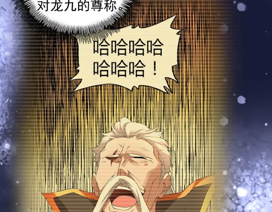 第141话 这小子！ 第98页