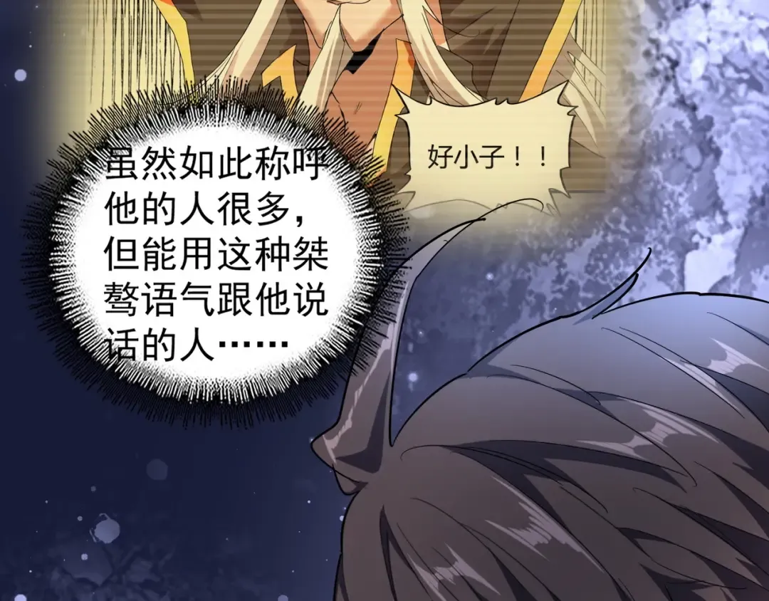 第141话 这小子！ 第99页