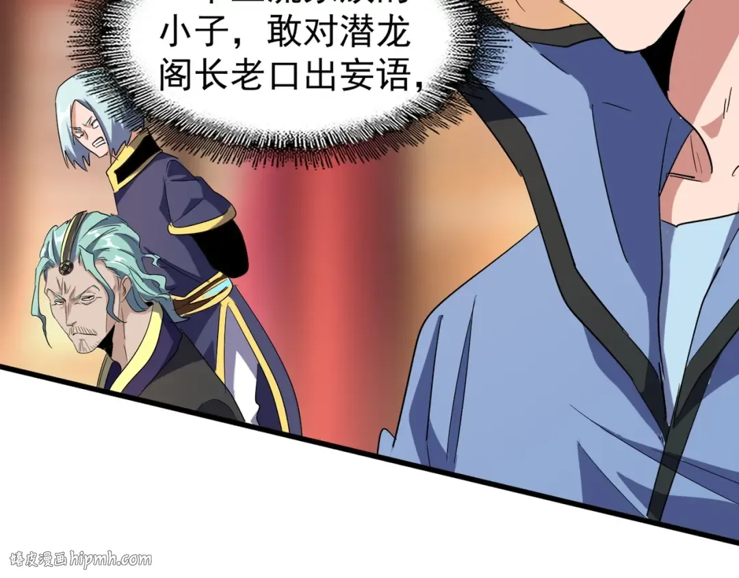 第141话 这小子！ 第104页