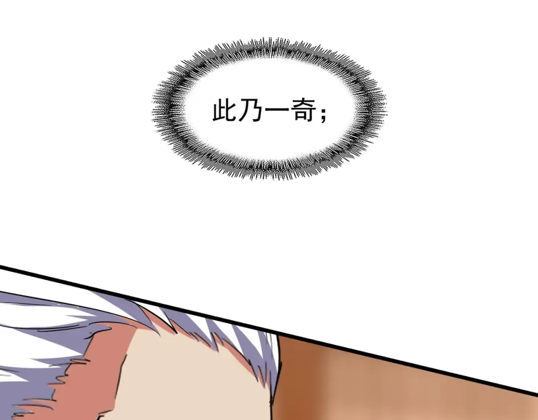 第141话 这小子！ 第105页