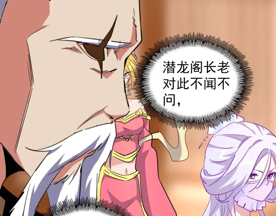 第141话 这小子！ 第106页