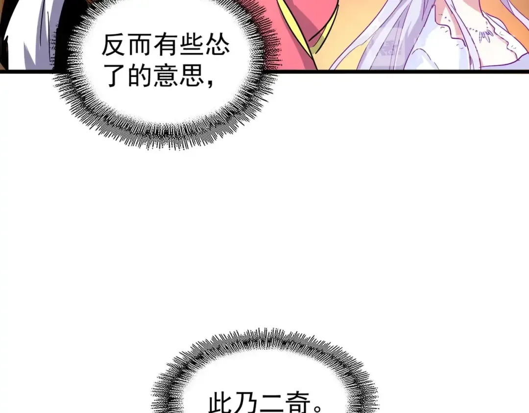 第141话 这小子！ 第107页