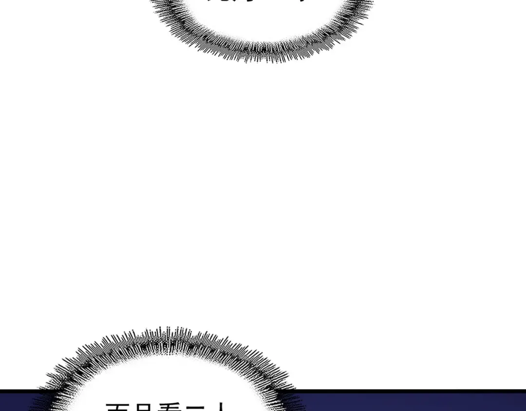第141话 这小子！ 第108页