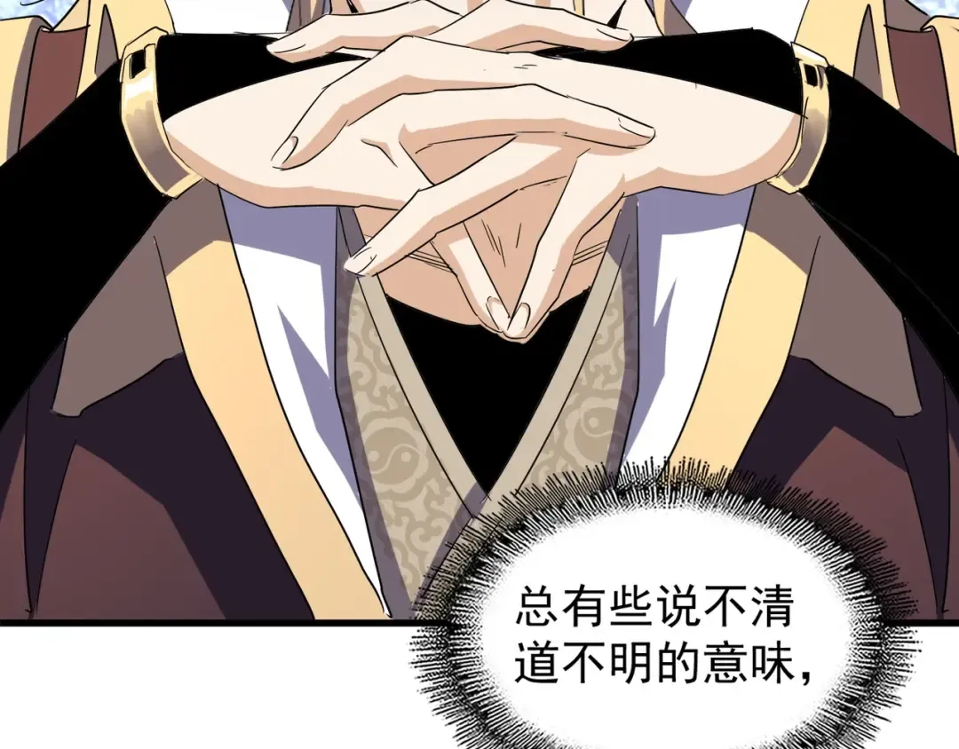第141话 这小子！ 第110页