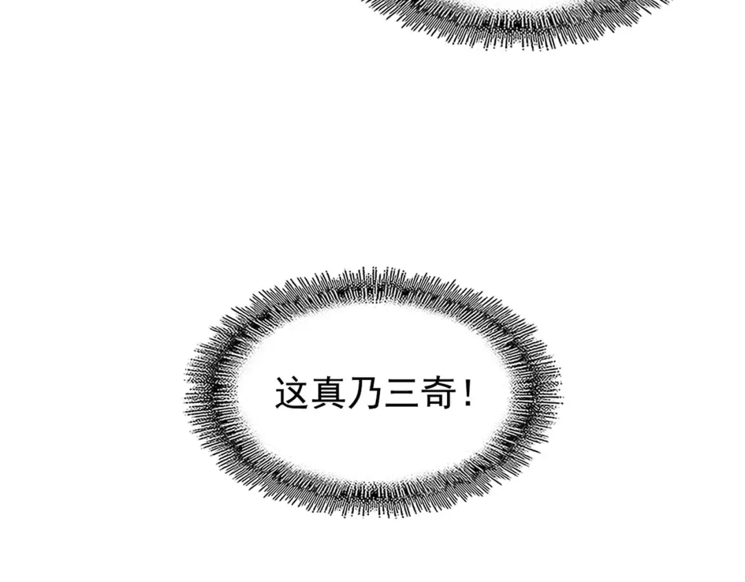 第141话 这小子！ 第111页