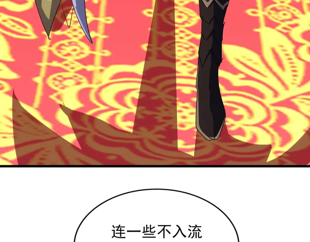 第141话 这小子！ 第121页