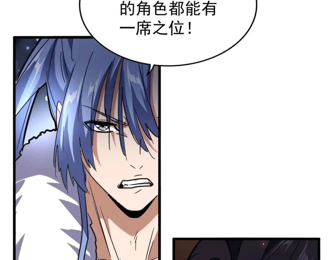 第141话 这小子！ 第122页