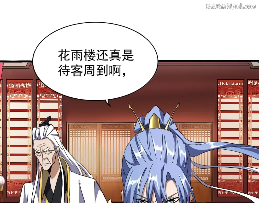 第142话 那边的蓝毛！你过来 第1页