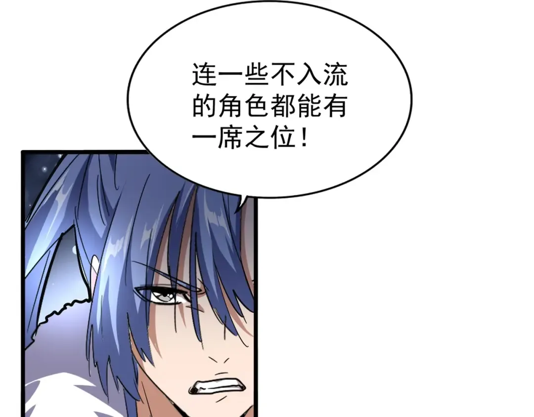 第142话 那边的蓝毛！你过来 第5页