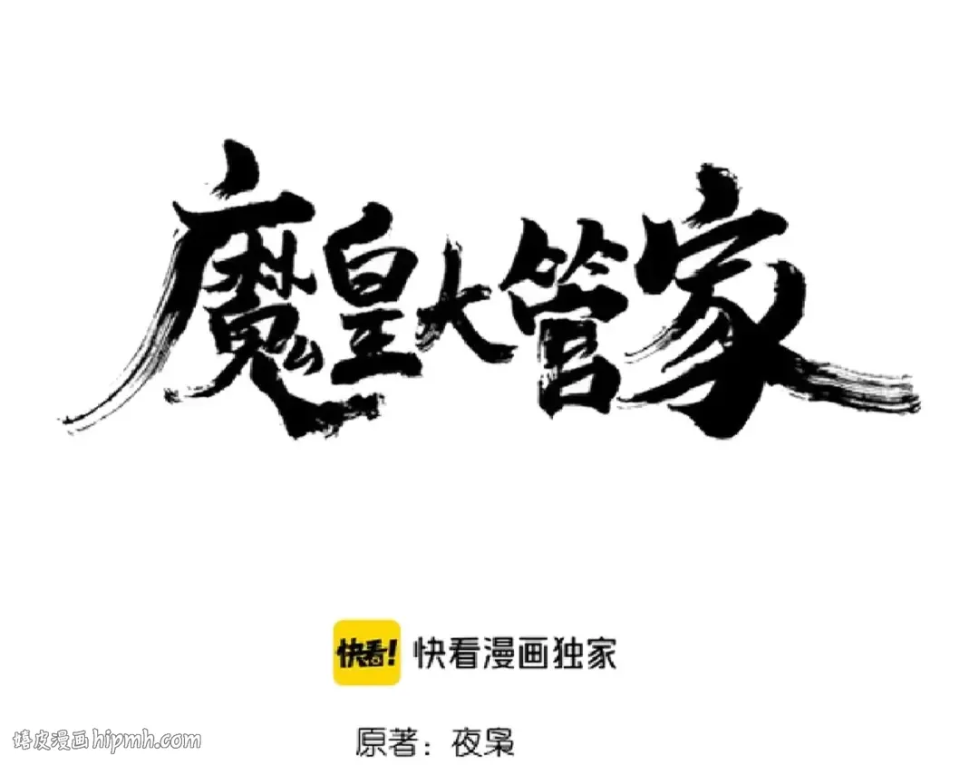 第142话 那边的蓝毛！你过来 第8页