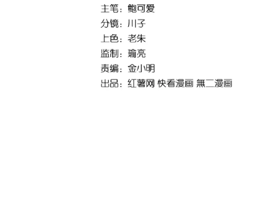第142话 那边的蓝毛！你过来 第9页