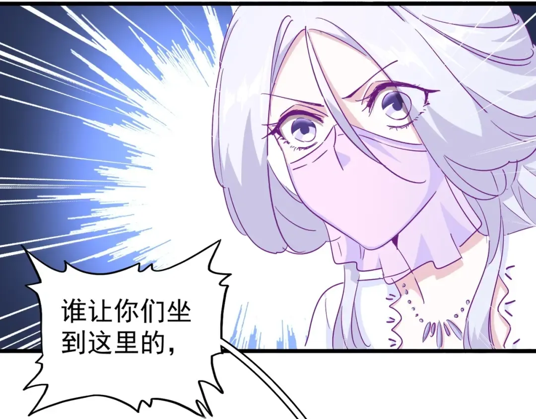第142话 那边的蓝毛！你过来 第10页