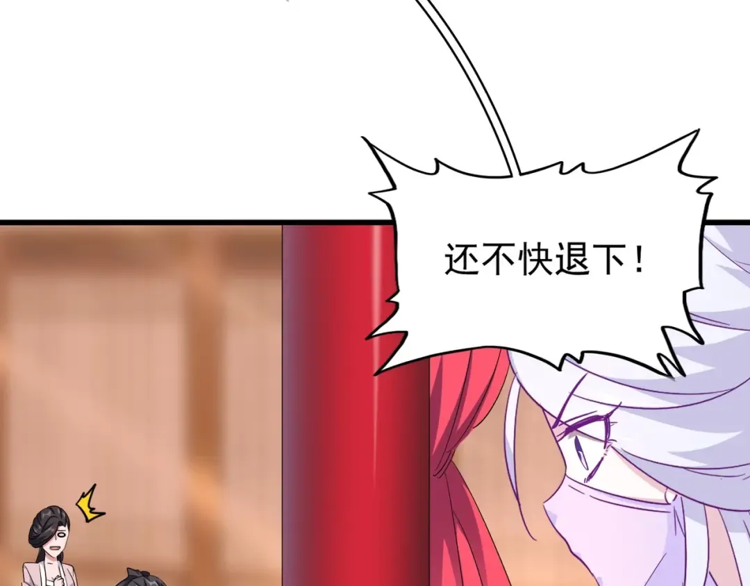 第142话 那边的蓝毛！你过来 第11页