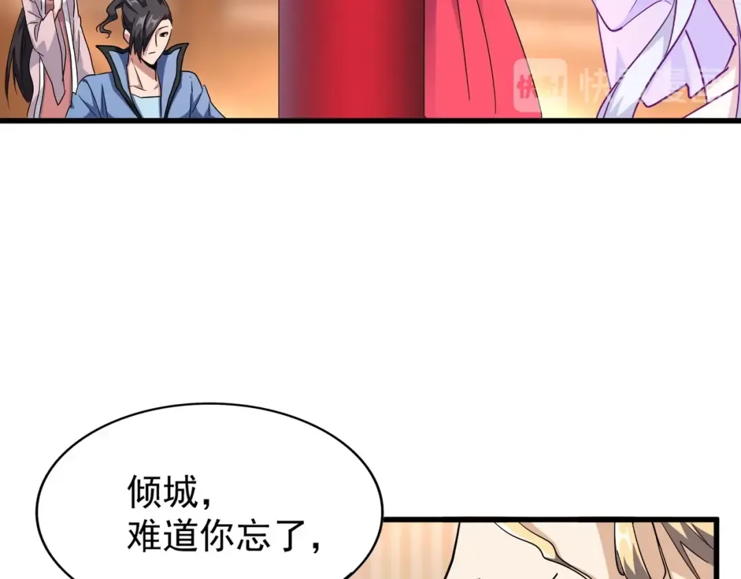 第142话 那边的蓝毛！你过来 第12页