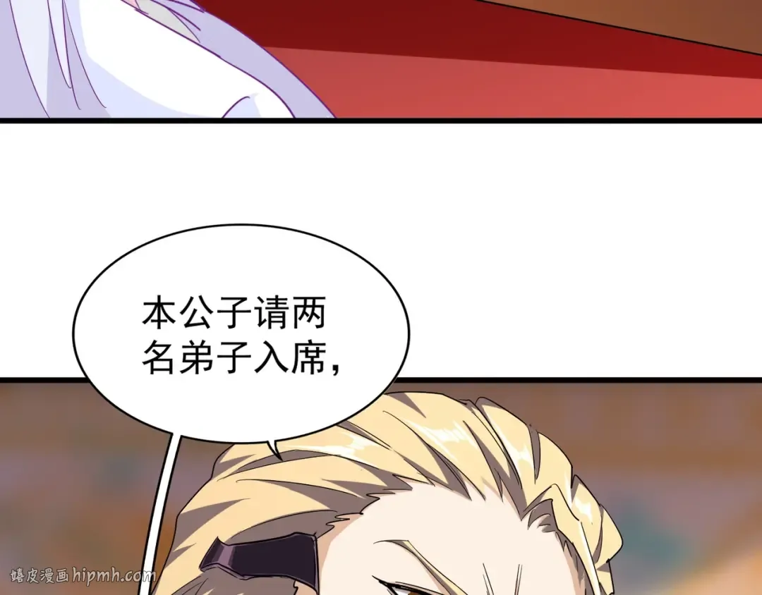 第142话 那边的蓝毛！你过来 第16页