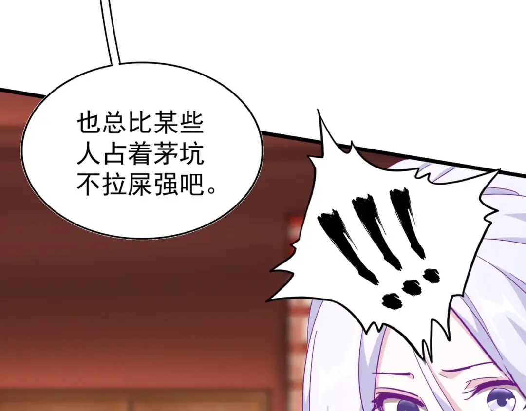 第142话 那边的蓝毛！你过来 第18页