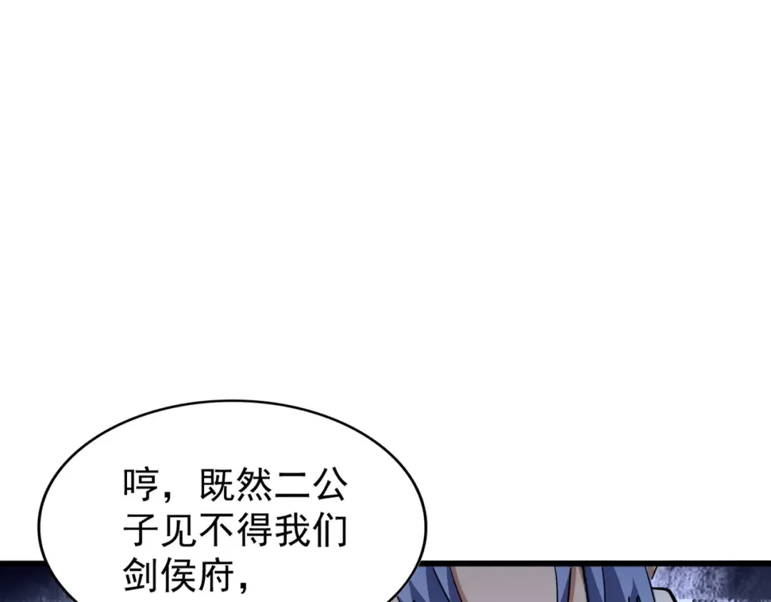 第142话 那边的蓝毛！你过来 第20页