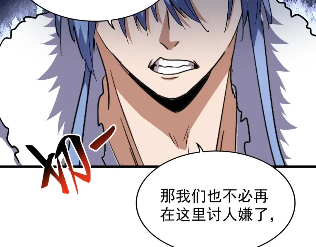第142话 那边的蓝毛！你过来 第21页