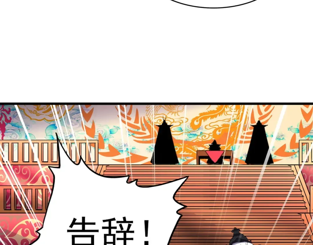 第142话 那边的蓝毛！你过来 第22页
