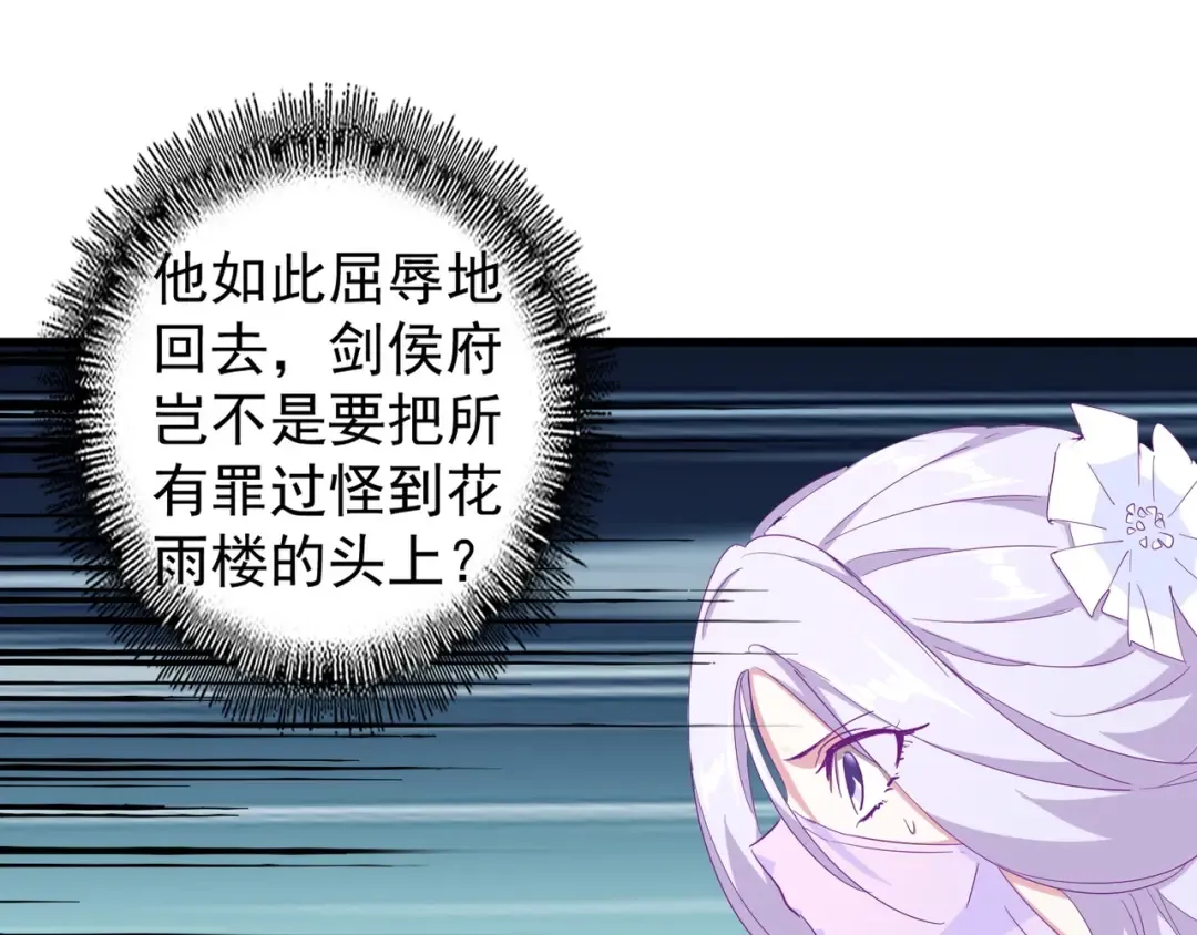 第142话 那边的蓝毛！你过来 第26页