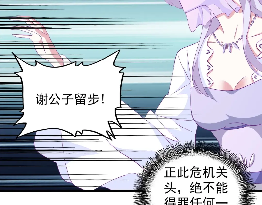第142话 那边的蓝毛！你过来 第27页