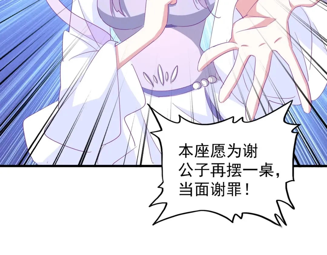 第142话 那边的蓝毛！你过来 第30页