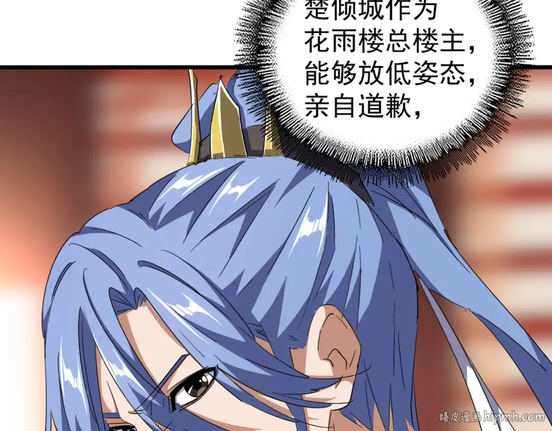 第142话 那边的蓝毛！你过来 第32页