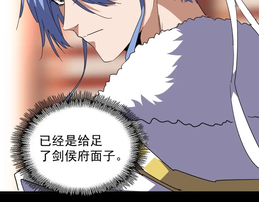 第142话 那边的蓝毛！你过来 第33页