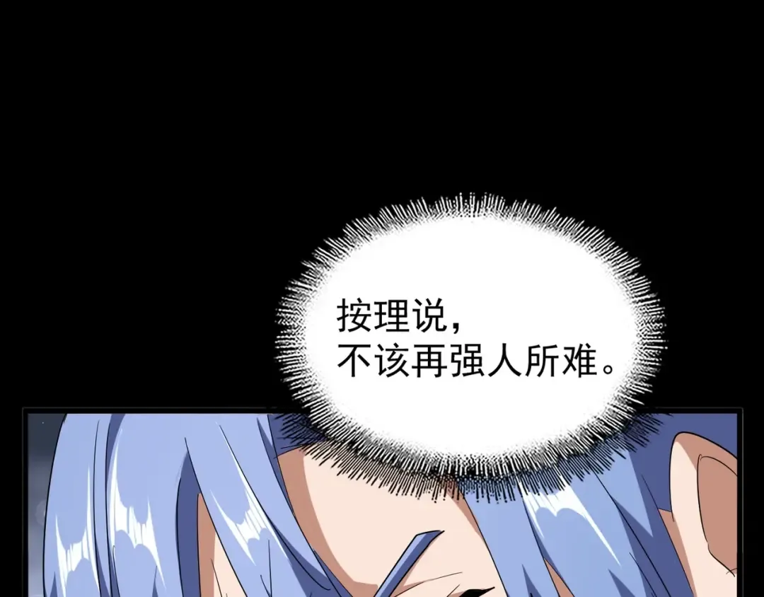 第142话 那边的蓝毛！你过来 第34页