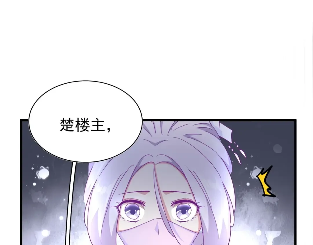 第142话 那边的蓝毛！你过来 第39页