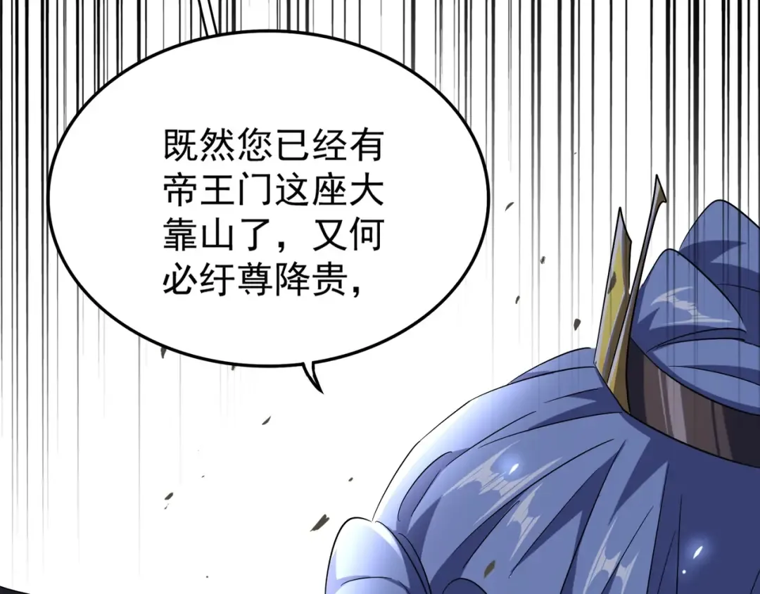 第142话 那边的蓝毛！你过来 第41页