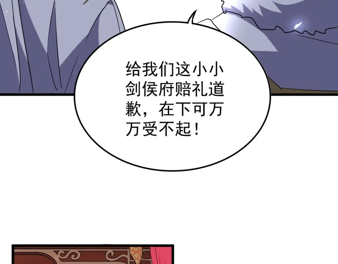 第142话 那边的蓝毛！你过来 第43页