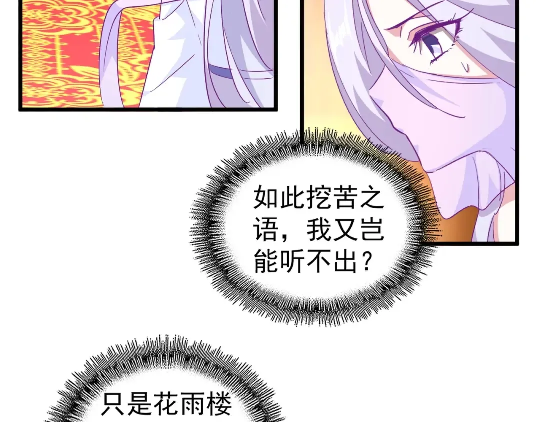 第142话 那边的蓝毛！你过来 第45页
