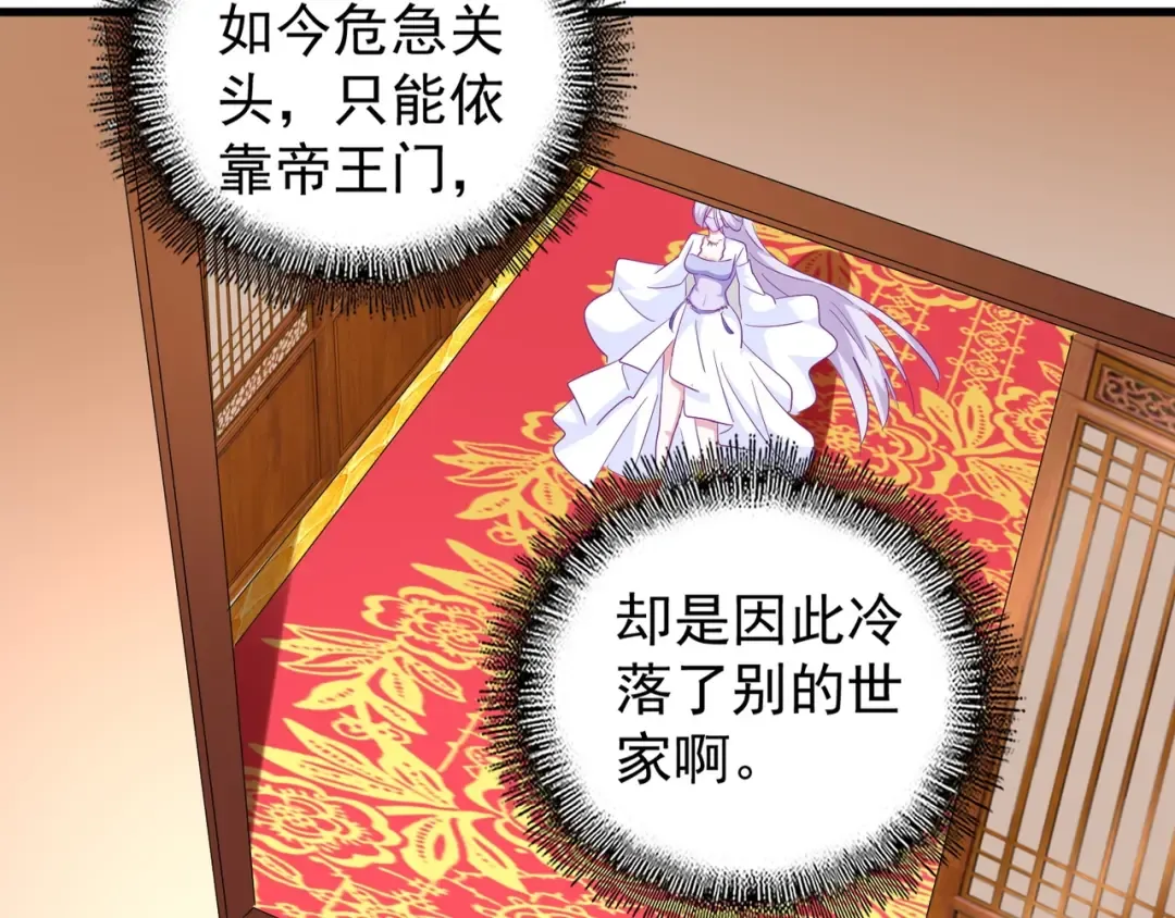 第142话 那边的蓝毛！你过来 第46页