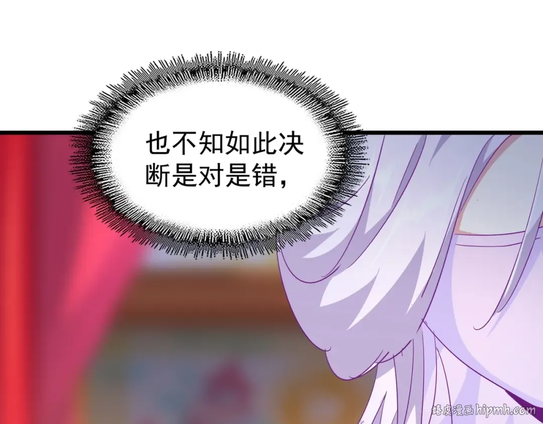 第142话 那边的蓝毛！你过来 第48页