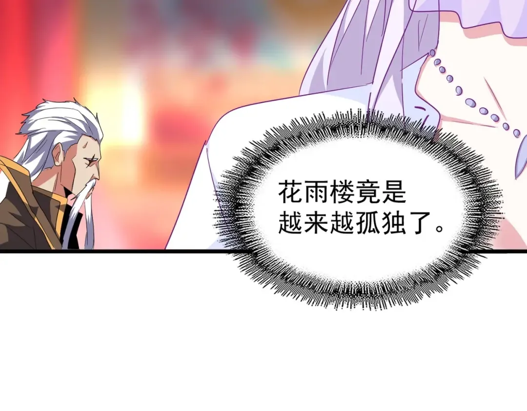第142话 那边的蓝毛！你过来 第49页