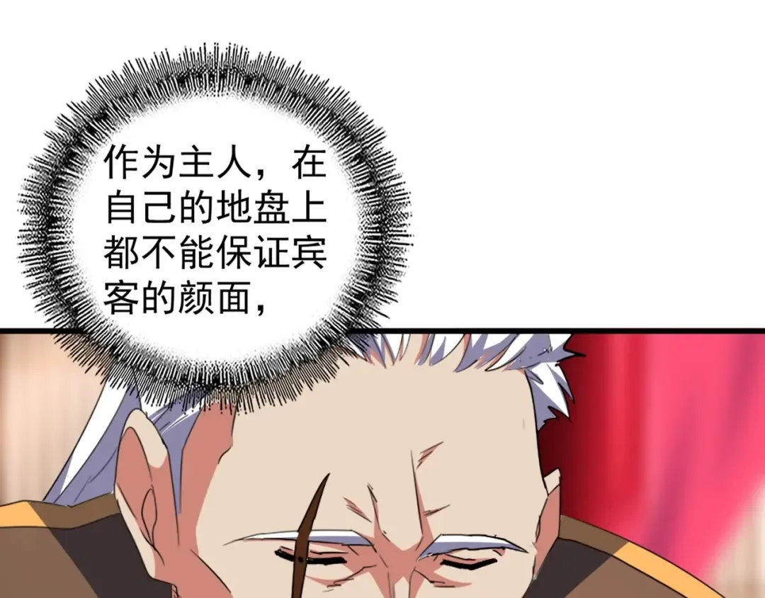 第142话 那边的蓝毛！你过来 第50页