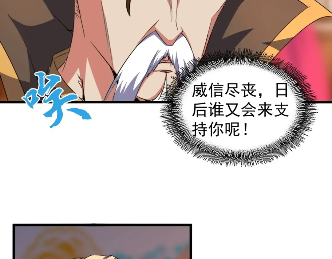 第142话 那边的蓝毛！你过来 第51页