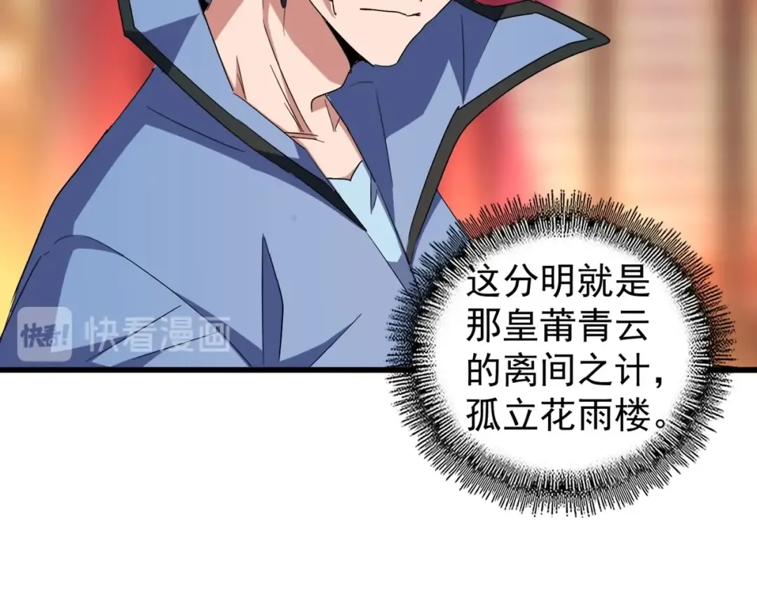 第142话 那边的蓝毛！你过来 第58页